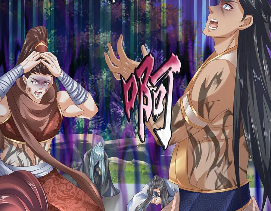 《开局签到至尊丹田》第313话 搅局者 第60页