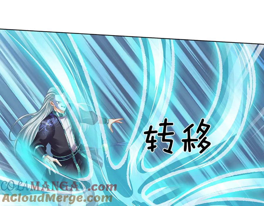 《开局签到至尊丹田》第313话 搅局者 第113页
