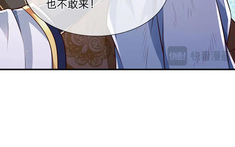 《开局签到至尊丹田》第313话 搅局者 第43页