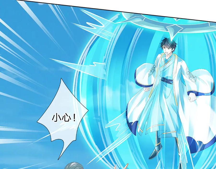 《开局签到至尊丹田》第313话 搅局者 第110页