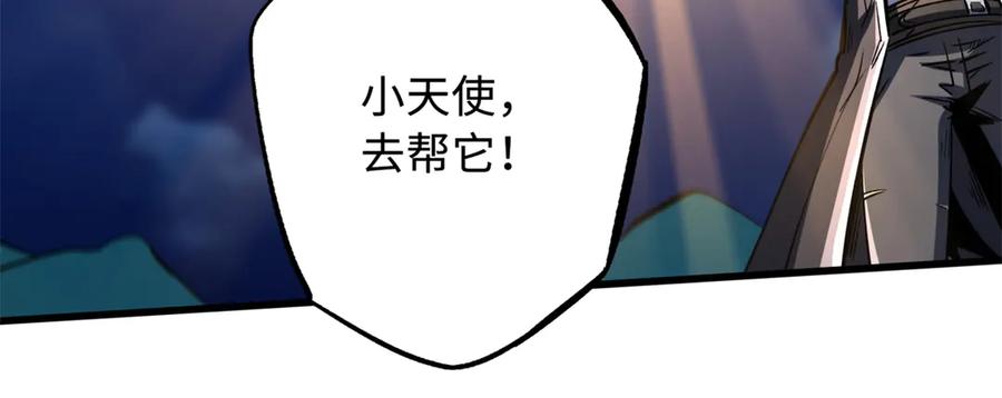 《超级神基因》310 同为帝灵！ 第110页