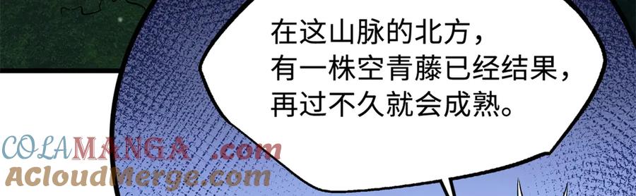 《超级神基因》310 同为帝灵！ 第133页