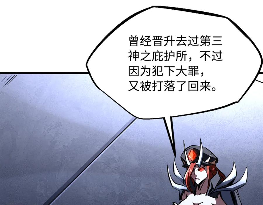 《超级神基因》310 同为帝灵！ 第12页