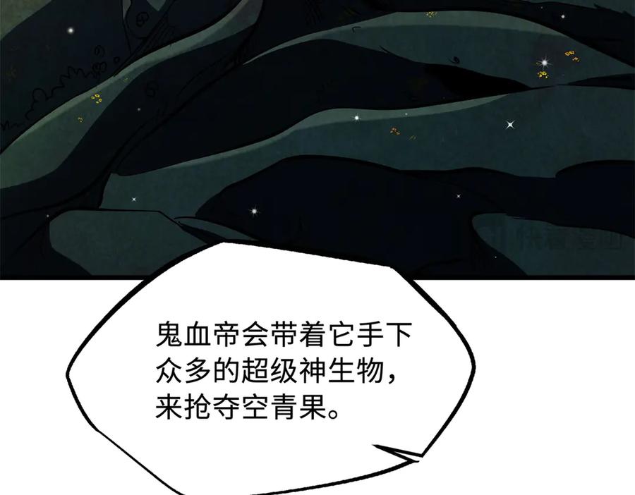 《超级神基因》310 同为帝灵！ 第138页