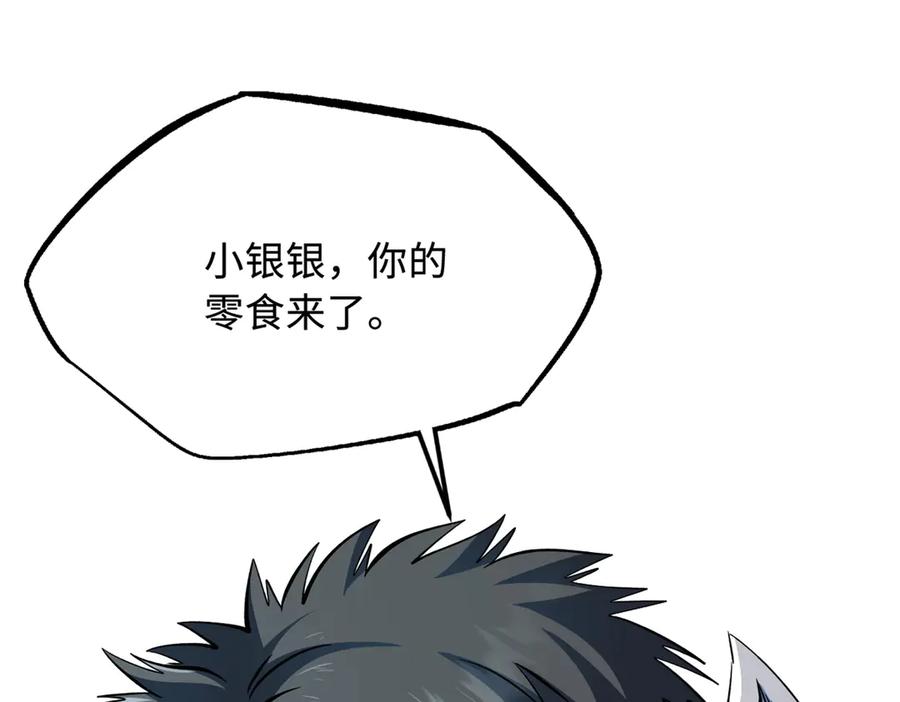 《超级神基因》310 同为帝灵！ 第100页