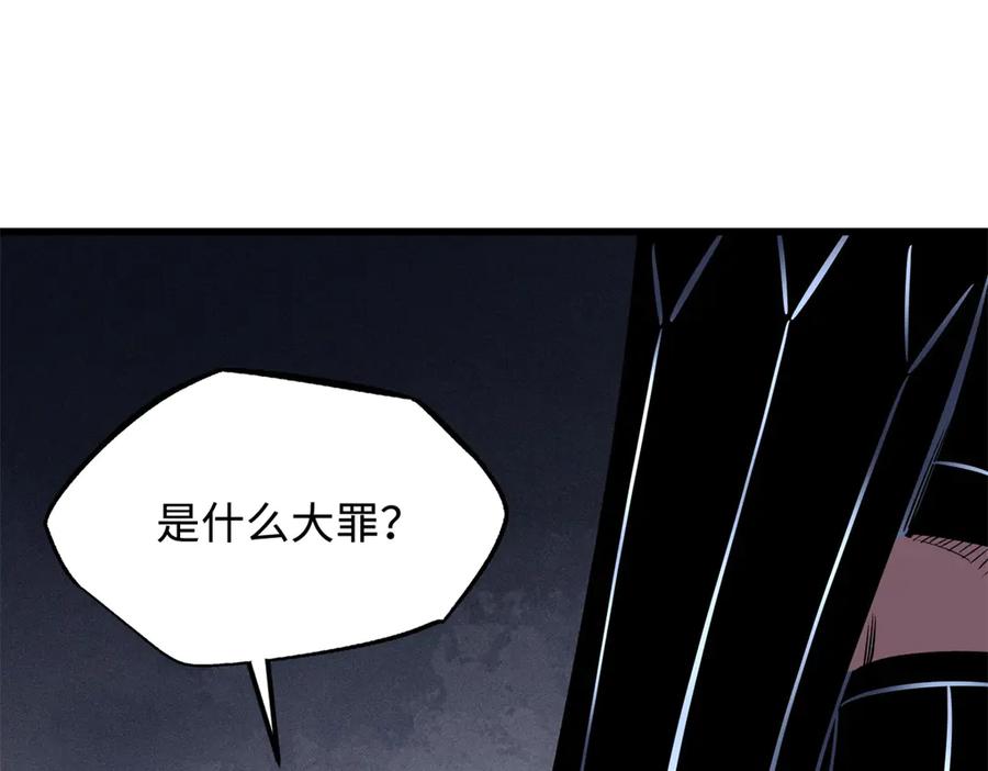 《超级神基因》310 同为帝灵！ 第16页