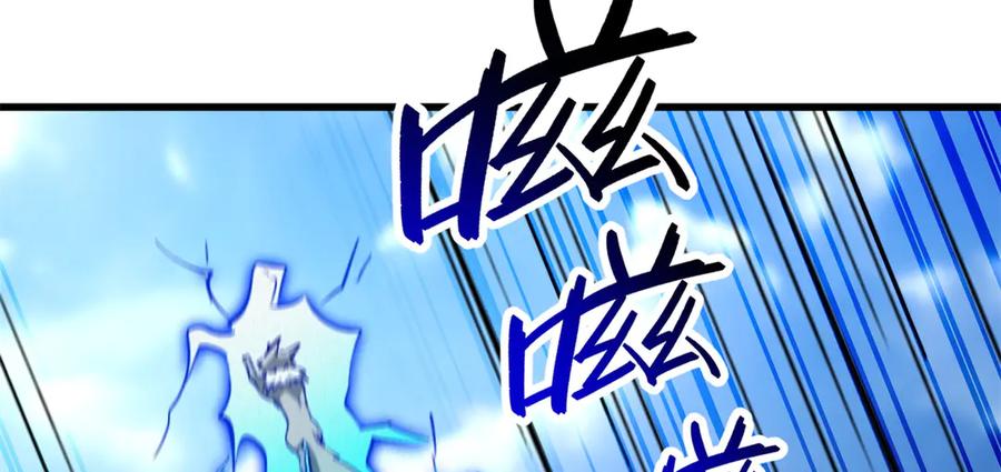 《超级神基因》310 同为帝灵！ 第104页