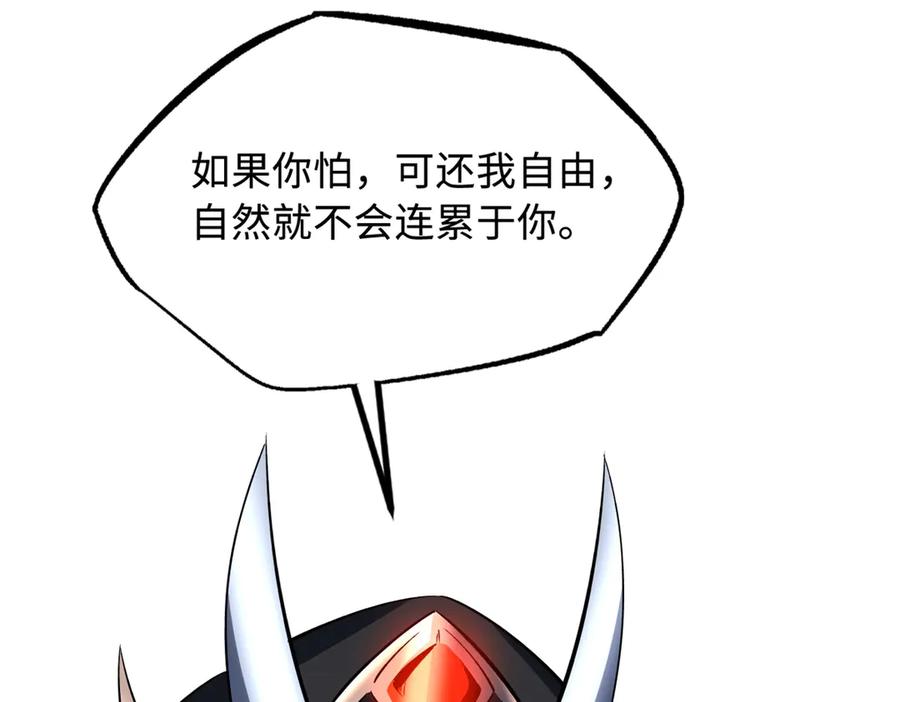 《超级神基因》310 同为帝灵！ 第36页