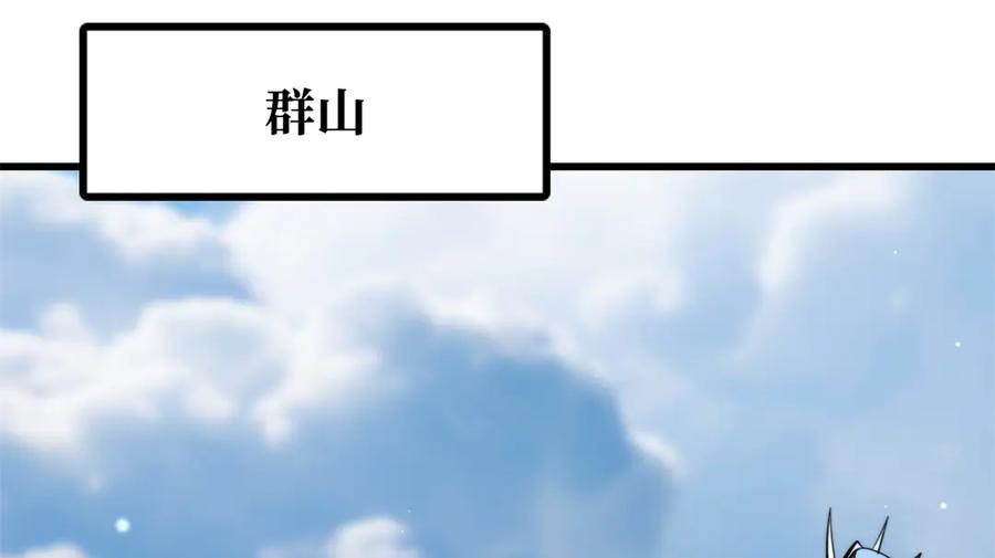 《超级神基因》310 同为帝灵！ 第127页