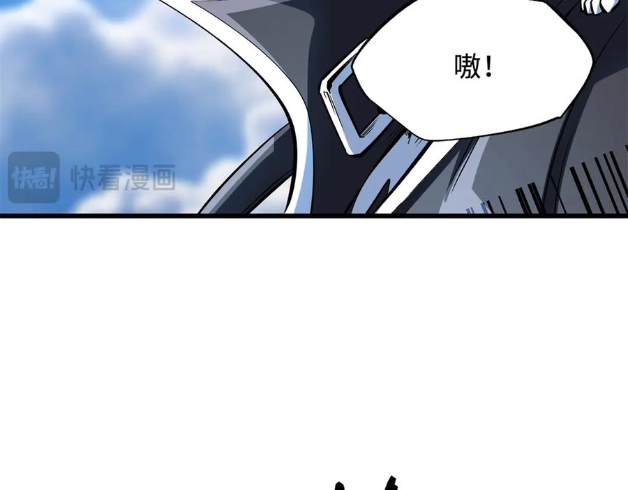 《超级神基因》310 同为帝灵！ 第103页