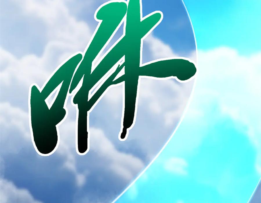 《超级神基因》310 同为帝灵！ 第90页