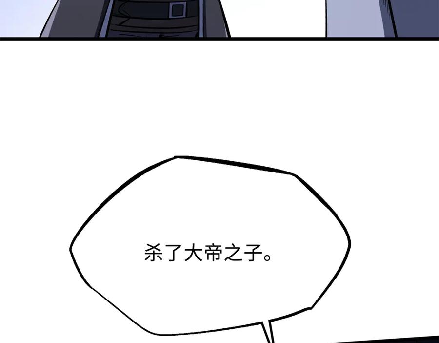 《超级神基因》310 同为帝灵！ 第19页