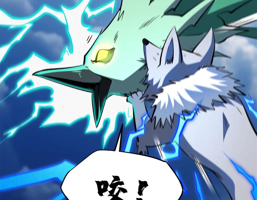 《超级神基因》310 同为帝灵！ 第118页