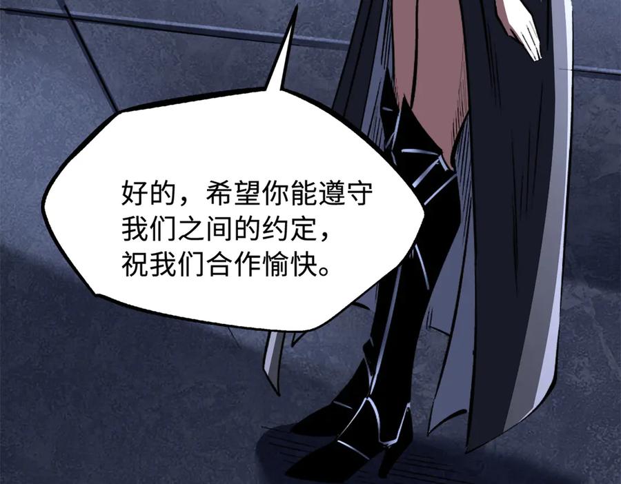 《超级神基因》310 同为帝灵！ 第84页