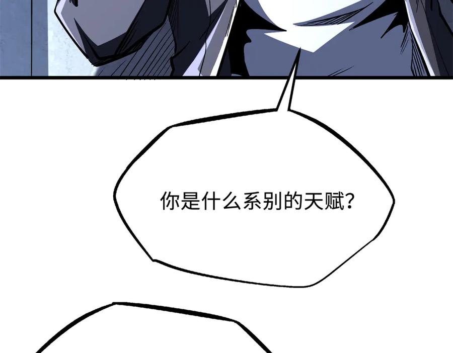 《超级神基因》310 同为帝灵！ 第72页