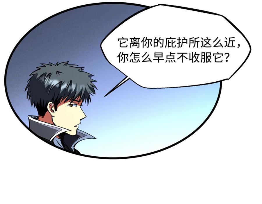 《超级神基因》310 同为帝灵！ 第120页