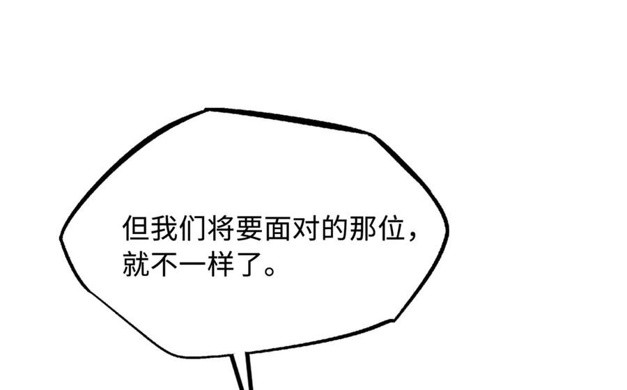 《超级神基因》310 同为帝灵！ 第124页