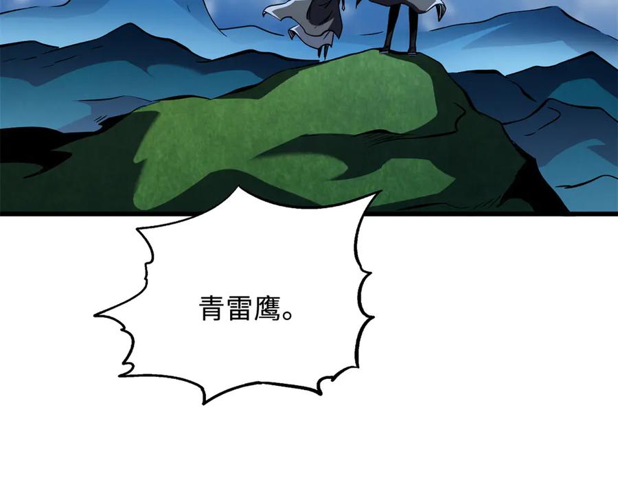 《超级神基因》310 同为帝灵！ 第99页