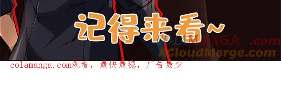 《超级神基因》310 同为帝灵！ 第141页