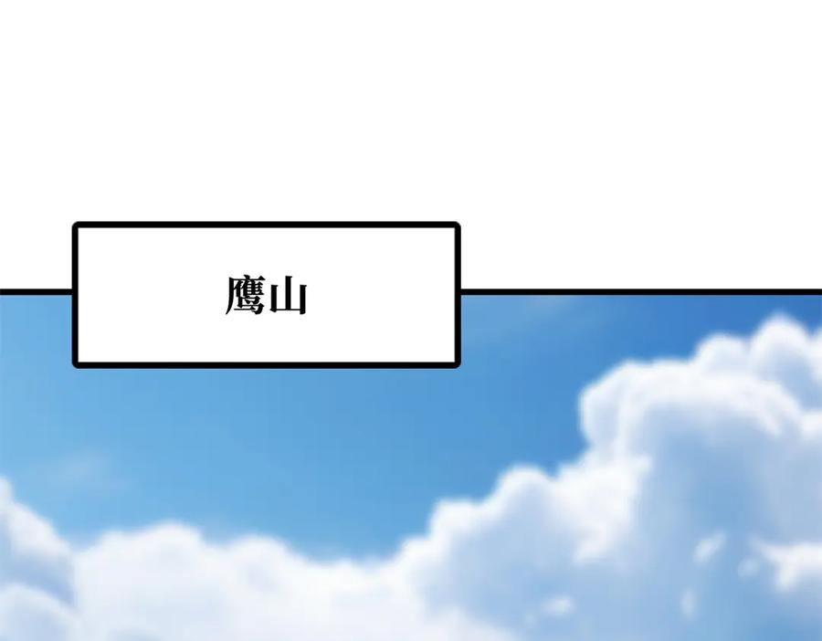 《超级神基因》310 同为帝灵！ 第87页