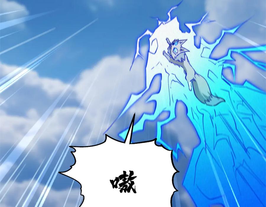 《超级神基因》310 同为帝灵！ 第114页