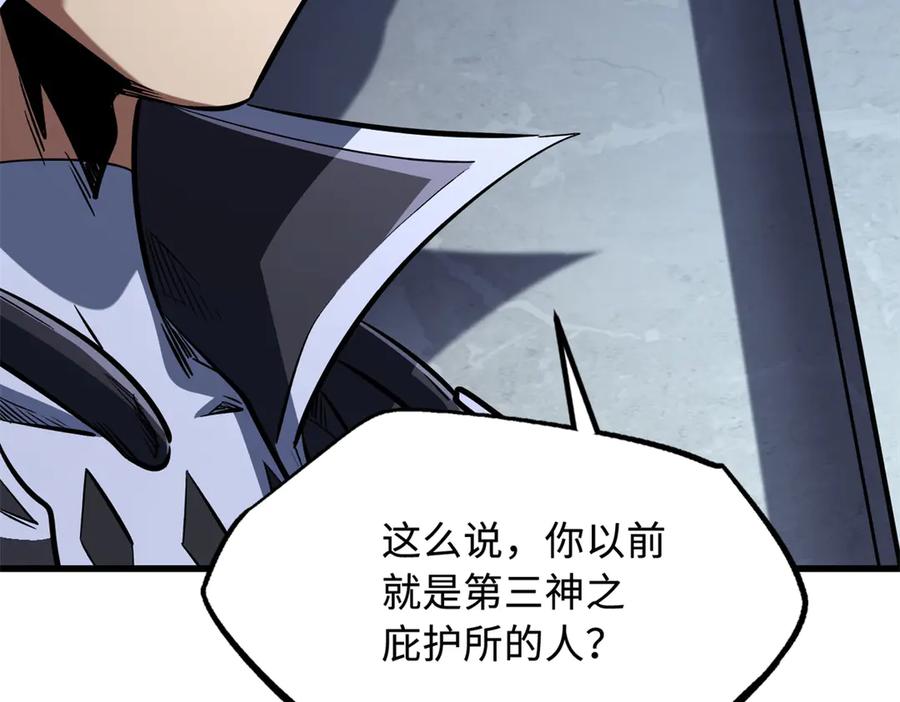 《超级神基因》310 同为帝灵！ 第10页
