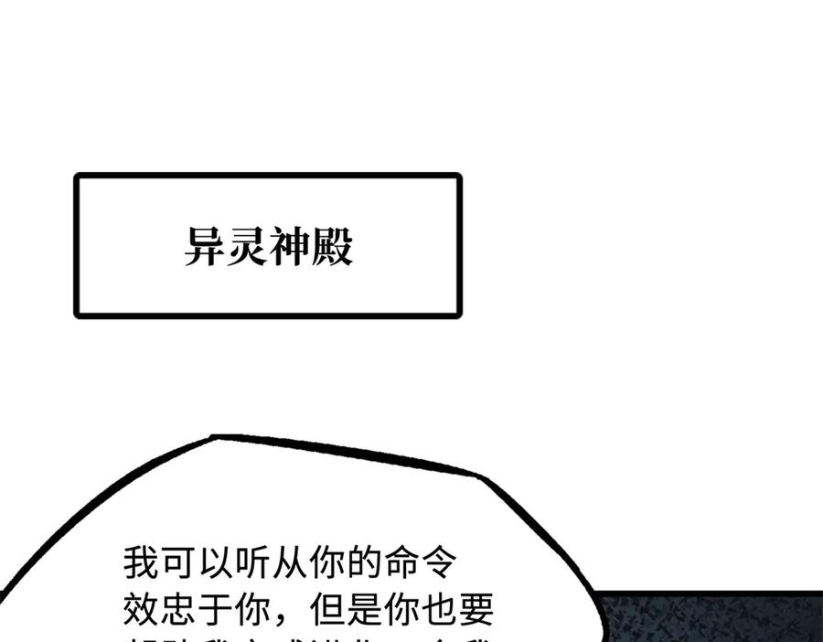 《超级神基因》310 同为帝灵！ 第3页