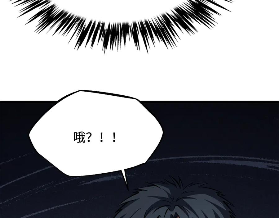 《超级神基因》310 同为帝灵！ 第58页