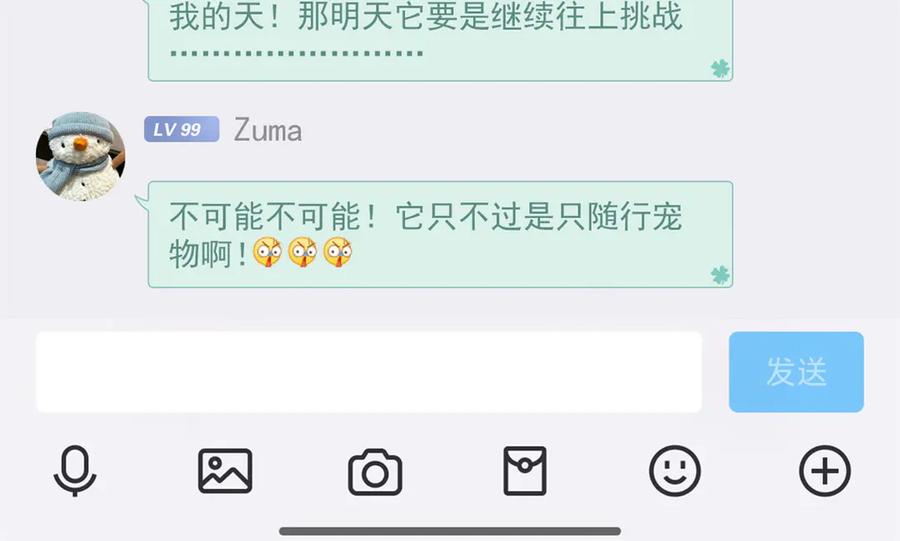 从精神病院走出的强者 302 只是宠物，他好帅啊 第127页
