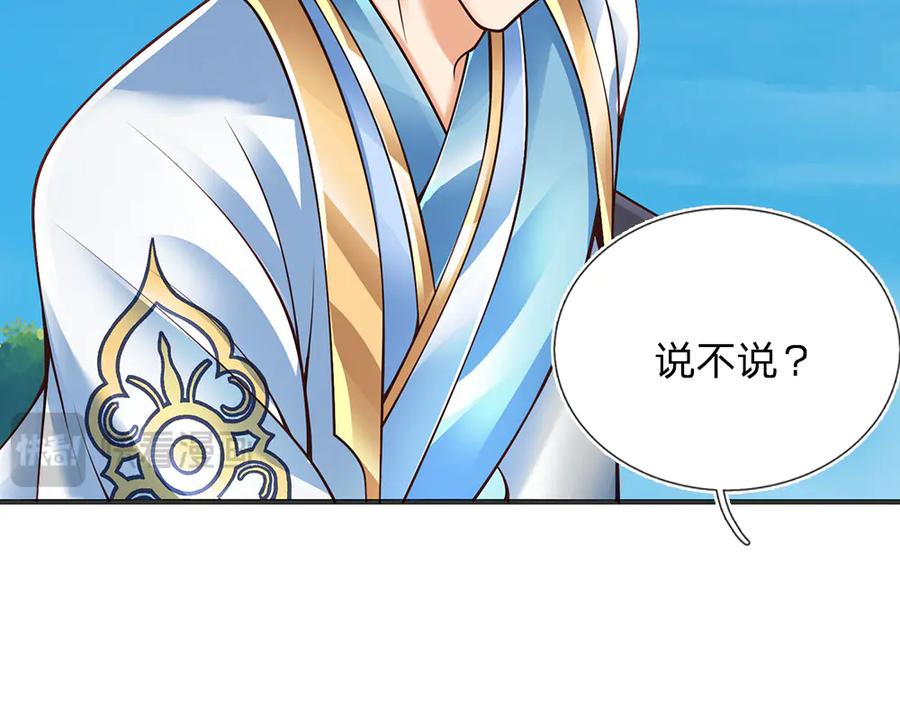 《开局签到至尊丹田》第315话 探查互殴，实力碾压 第128页