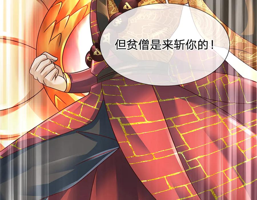 《开局签到至尊丹田》第315话 探查互殴，实力碾压 第51页