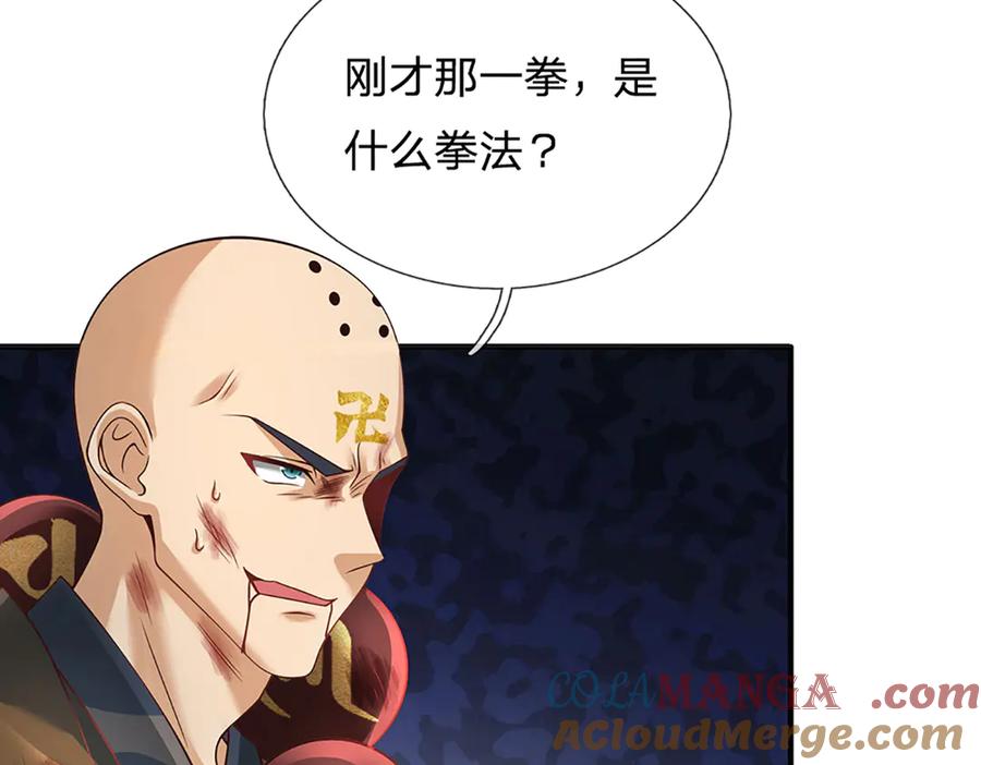 《开局签到至尊丹田》第315话 探查互殴，实力碾压 第89页