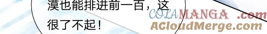 《开局签到至尊丹田》第315话 探查互殴，实力碾压 第45页