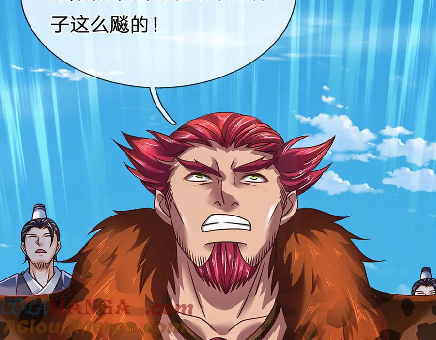 《开局签到至尊丹田》第315话 探查互殴，实力碾压 第41页