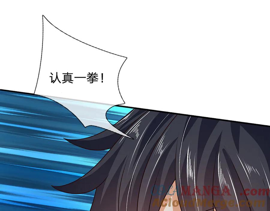 《开局签到至尊丹田》第315话 探查互殴，实力碾压 第61页