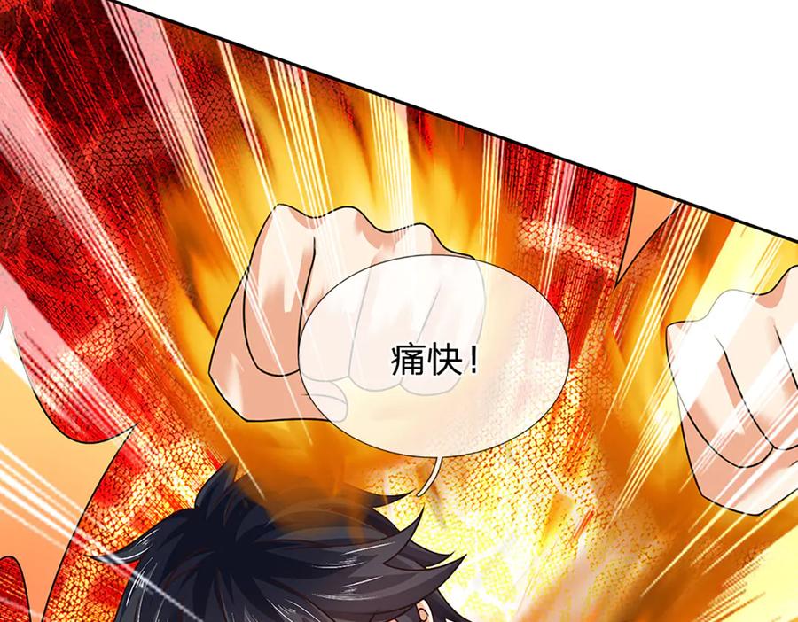 《开局签到至尊丹田》第315话 探查互殴，实力碾压 第31页