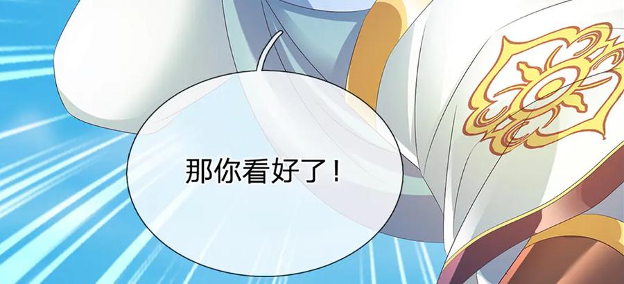 《开局签到至尊丹田》第315话 探查互殴，实力碾压 第11页