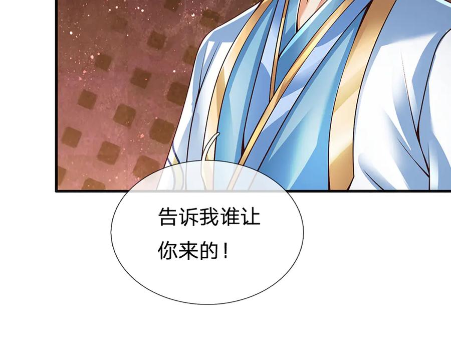 《开局签到至尊丹田》第315话 探查互殴，实力碾压 第91页