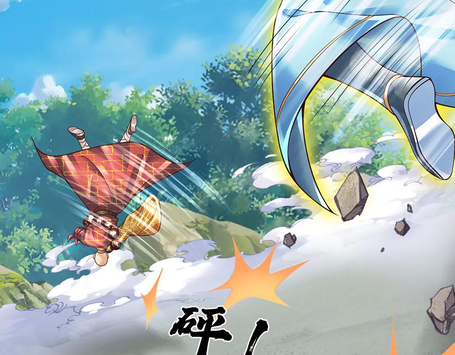 《开局签到至尊丹田》第315话 探查互殴，实力碾压 第118页