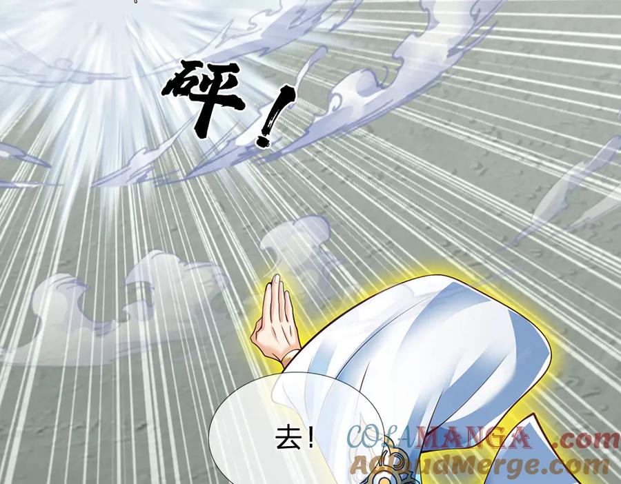 《开局签到至尊丹田》第315话 探查互殴，实力碾压 第113页