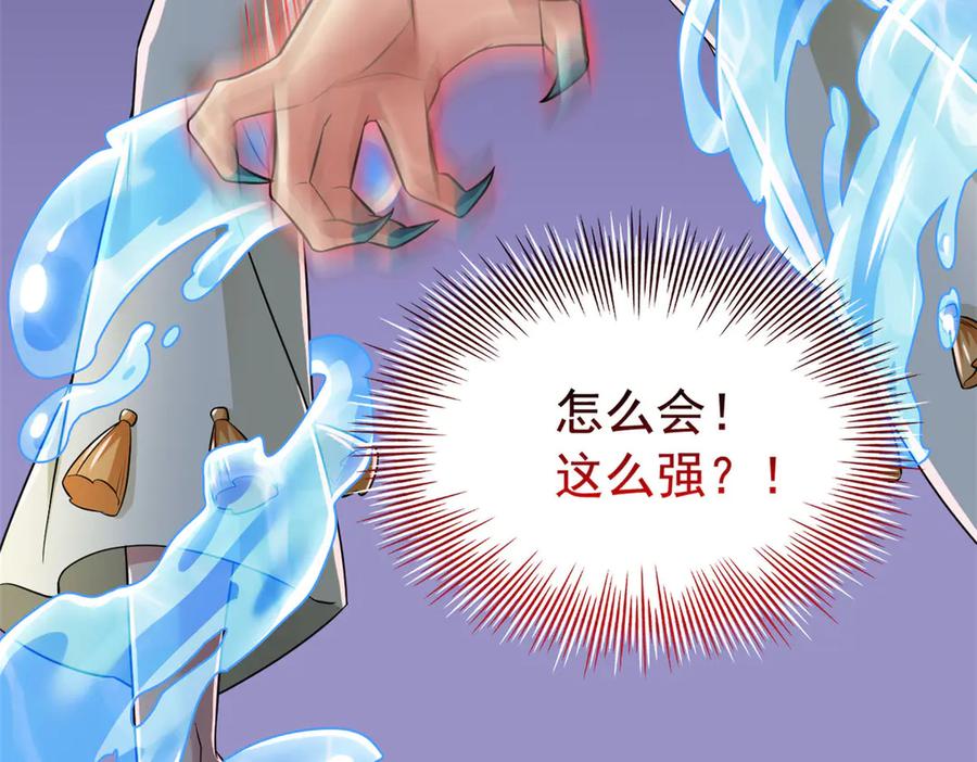 从精神病院走出的强者 302 只是宠物，他好帅啊 第112页