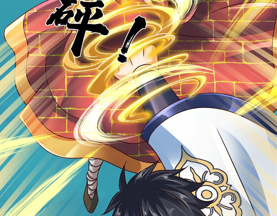 《开局签到至尊丹田》第315话 探查互殴，实力碾压 第67页