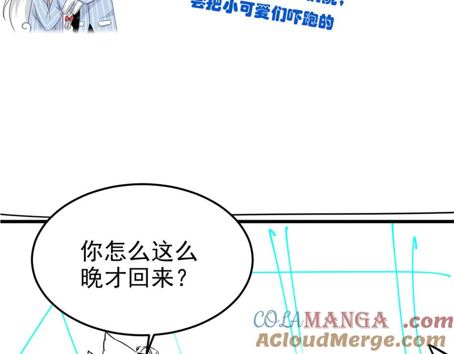 从精神病院走出的强者 302 只是宠物，他好帅啊 第129页