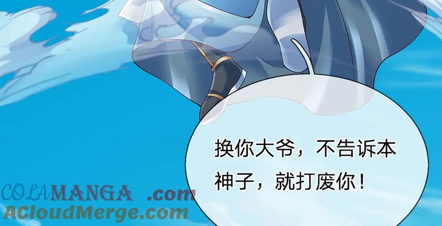 《开局签到至尊丹田》第315话 探查互殴，实力碾压 第97页
