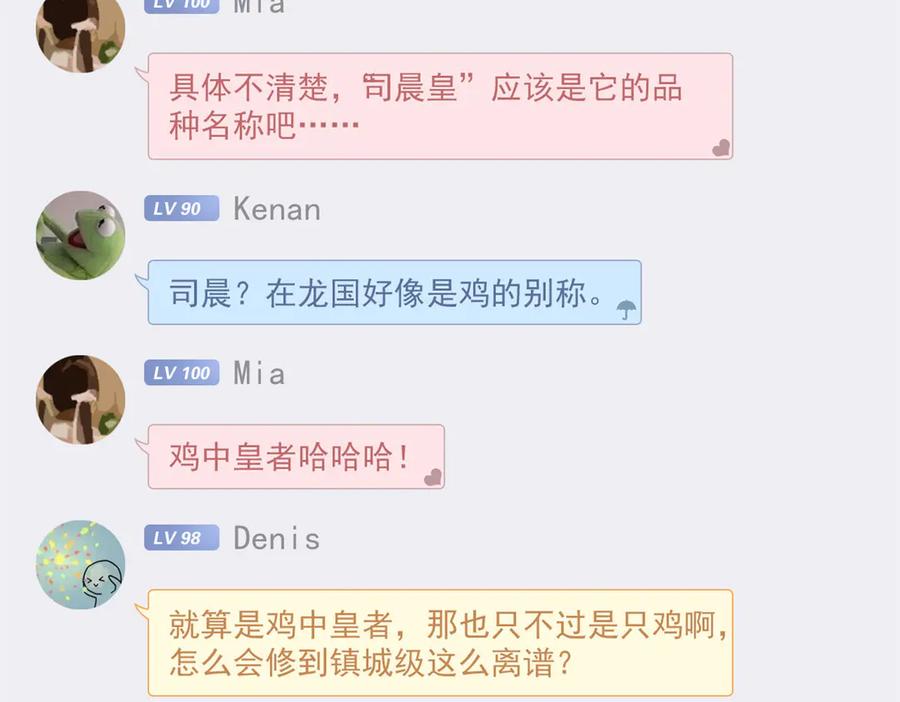 从精神病院走出的强者 302 只是宠物，他好帅啊 第124页
