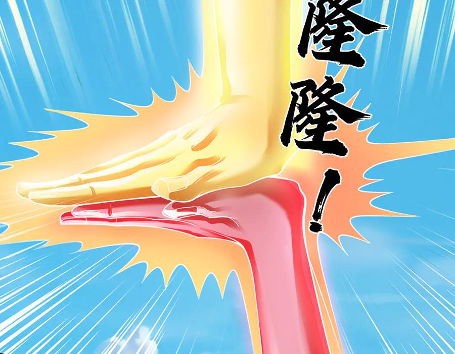 《开局签到至尊丹田》第315话 探查互殴，实力碾压 第110页