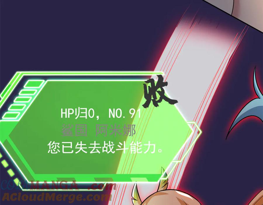从精神病院走出的强者 302 只是宠物，他好帅啊 第109页