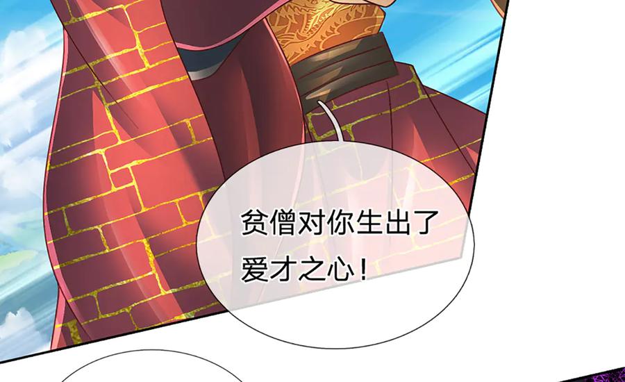 《开局签到至尊丹田》第315话 探查互殴，实力碾压 第47页