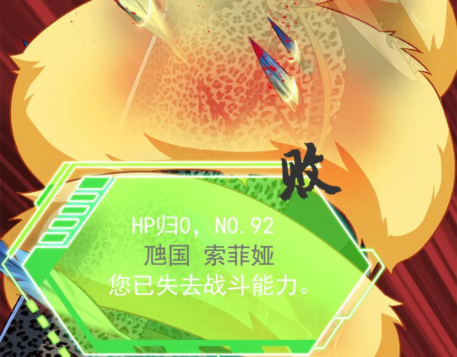 从精神病院走出的强者 302 只是宠物，他好帅啊 第107页