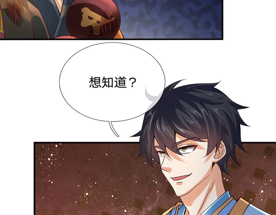 《开局签到至尊丹田》第315话 探查互殴，实力碾压 第90页
